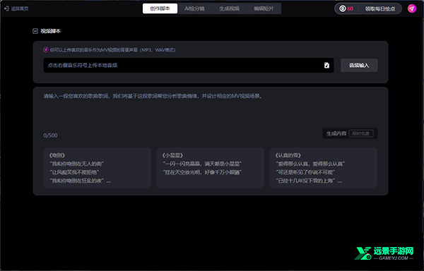 讯飞绘镜免费版