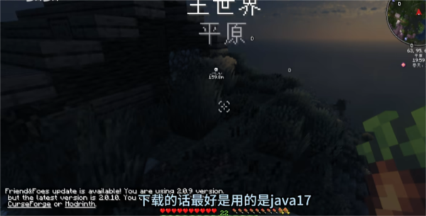 我的世界乌托邦之旅整合包