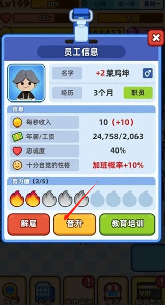 最强社畜