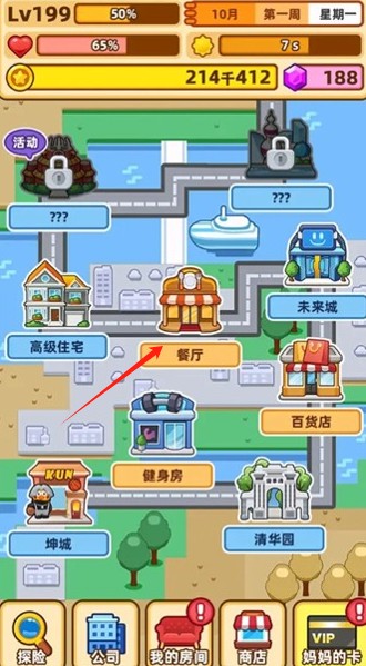最强社畜