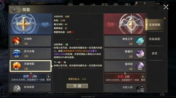 奇迹世界起源