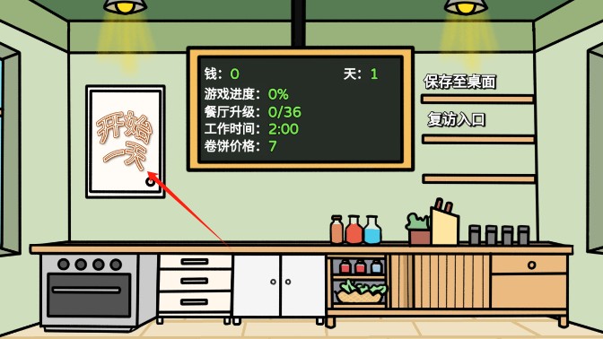 辣了么卷饼传奇游戏