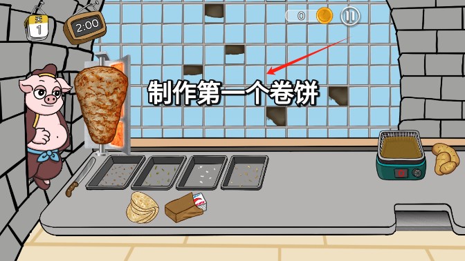 辣了么卷饼传奇游戏