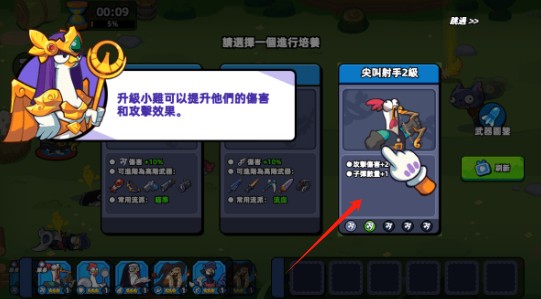 超鸡小队