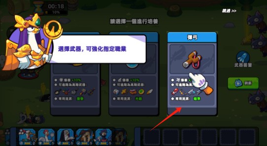 超鸡小队