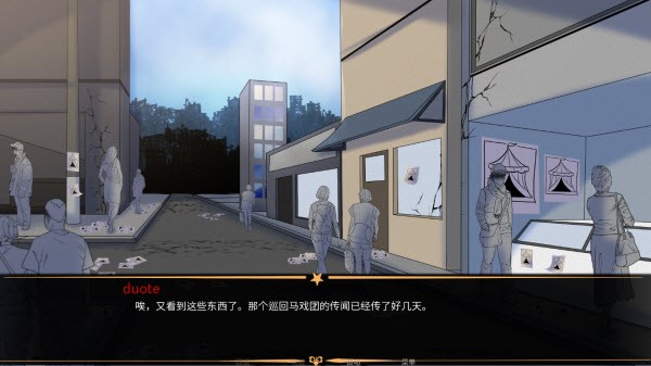 怪胎马戏团中文版正版