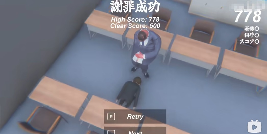 道歉模拟器手机版