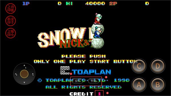 雪人兄弟经典版