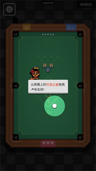 胡闹台球安卓版