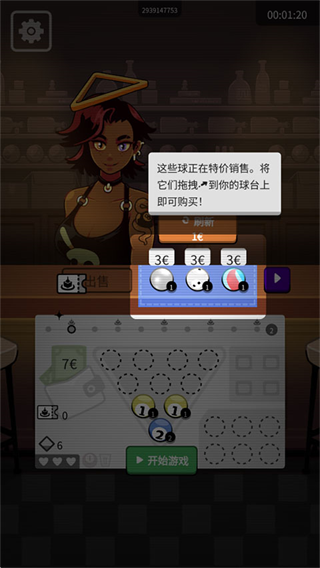 胡闹台球安卓版