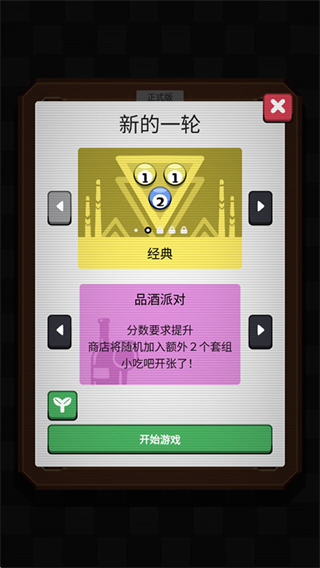 胡闹台球安卓版