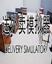 送外卖模拟器中文版