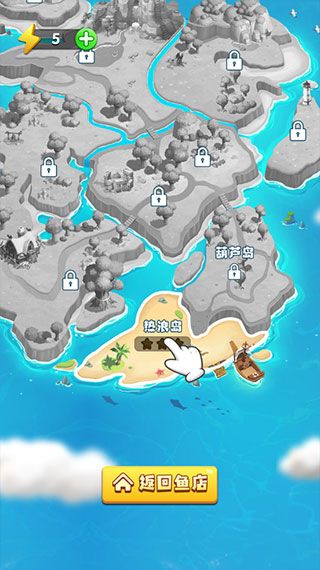 赶海大王手游版
