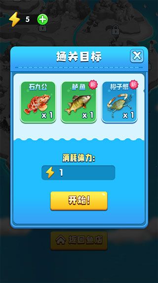 赶海大王手游版