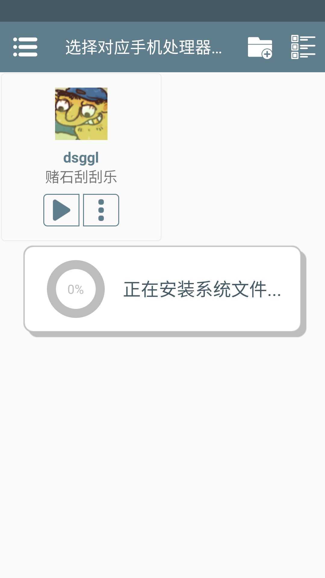 赌石刮刮乐模拟器