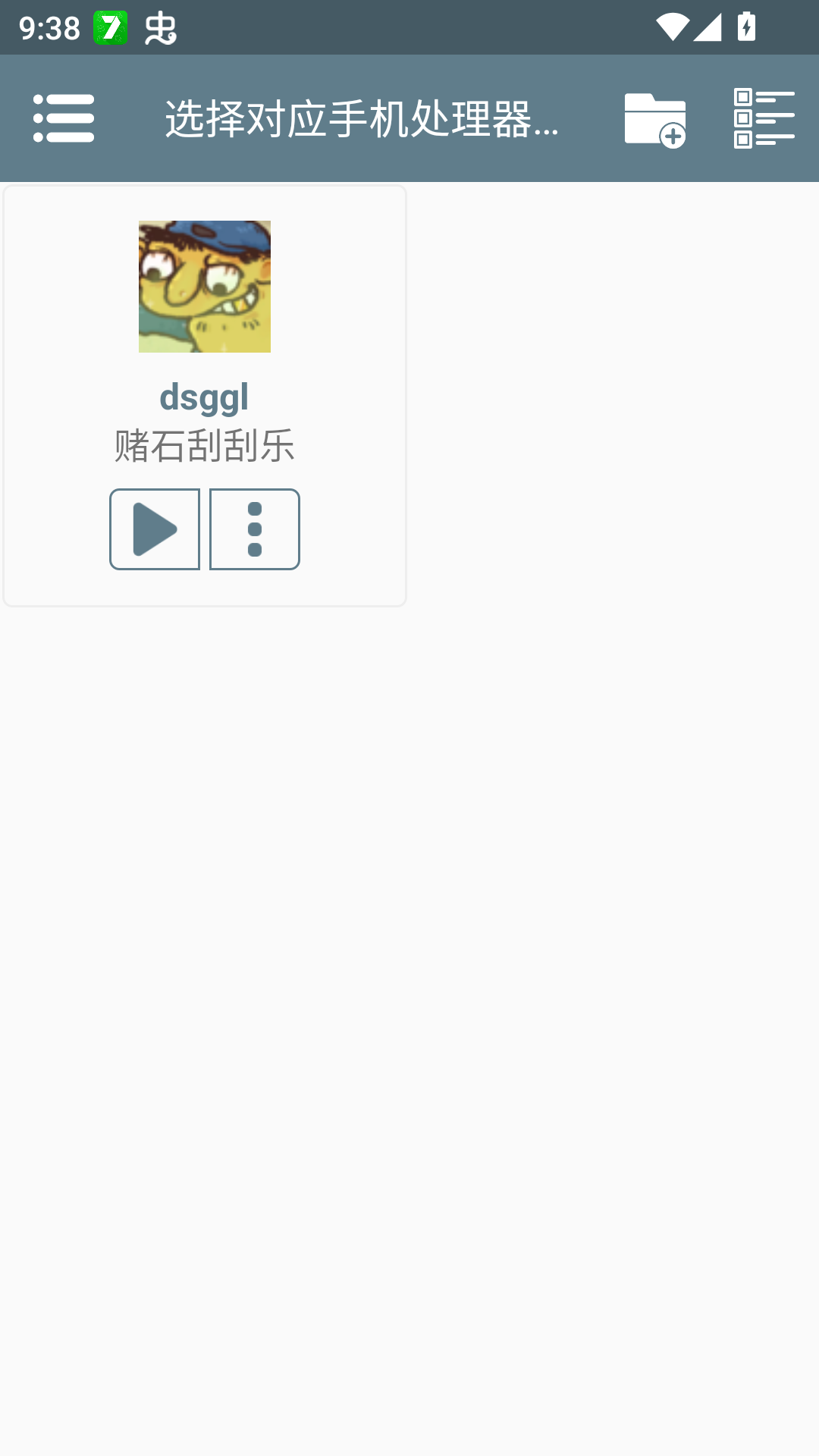 赌石刮刮乐模拟器