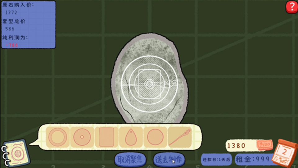 赌石刮刮乐模拟器