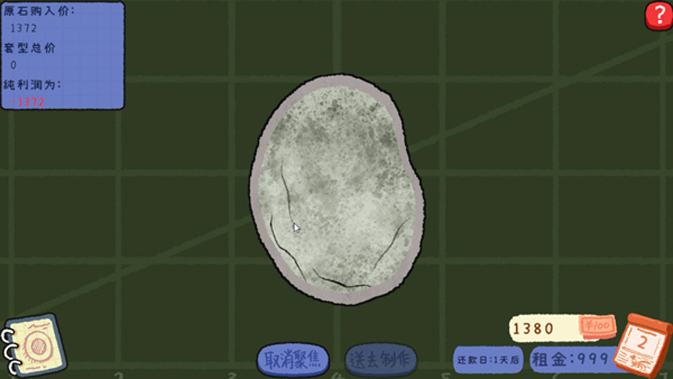 赌石刮刮乐模拟器
