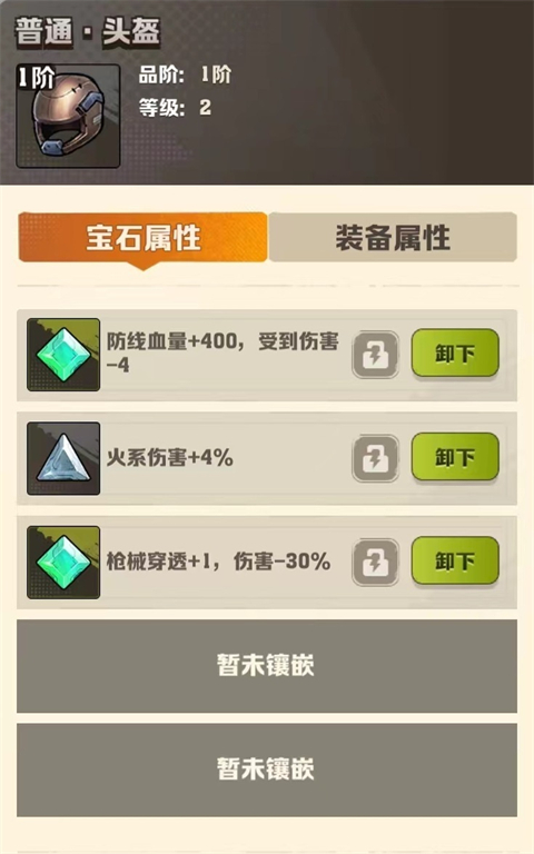 向末日开炮手游正版