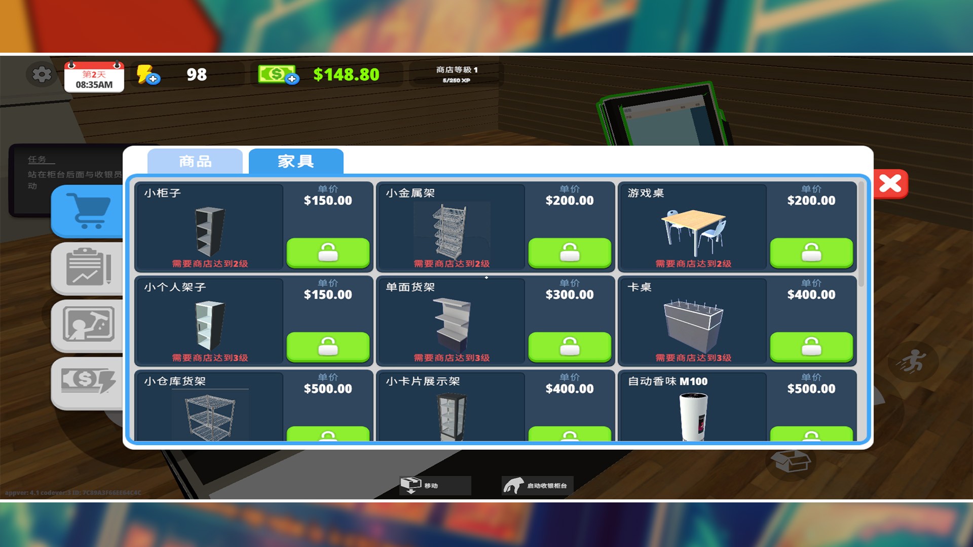 我的卡牌商店内置菜单版