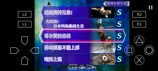 奥特曼格斗进化3修改版