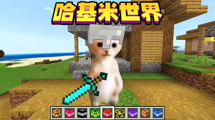 哈基米游戏大全