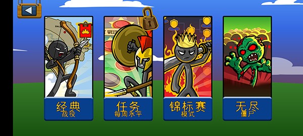 火柴人战争遗产任务每周水平