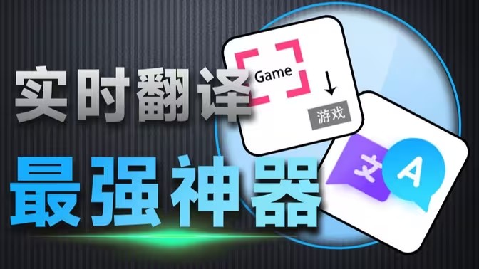 语言翻译工具