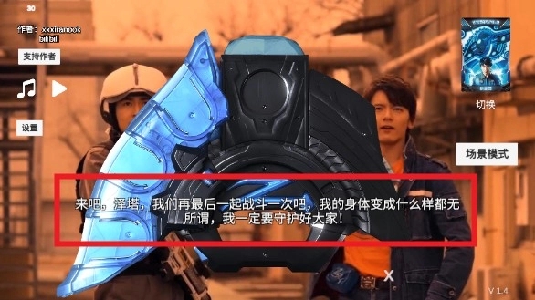 泽塔升华器中文版