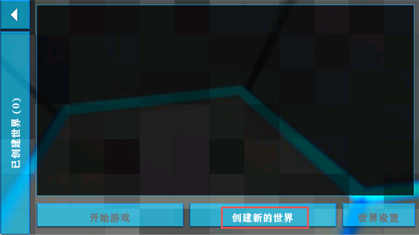 生存战争2失落科技中文版