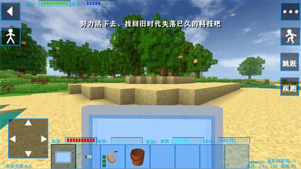 生存战争2失落科技中文版