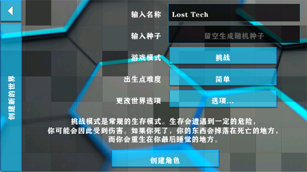 生存战争2失落科技中文版