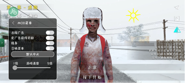 逃离家暴僵尸模组