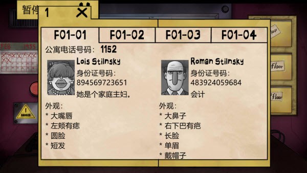 这不是我的邻居噩梦模式
