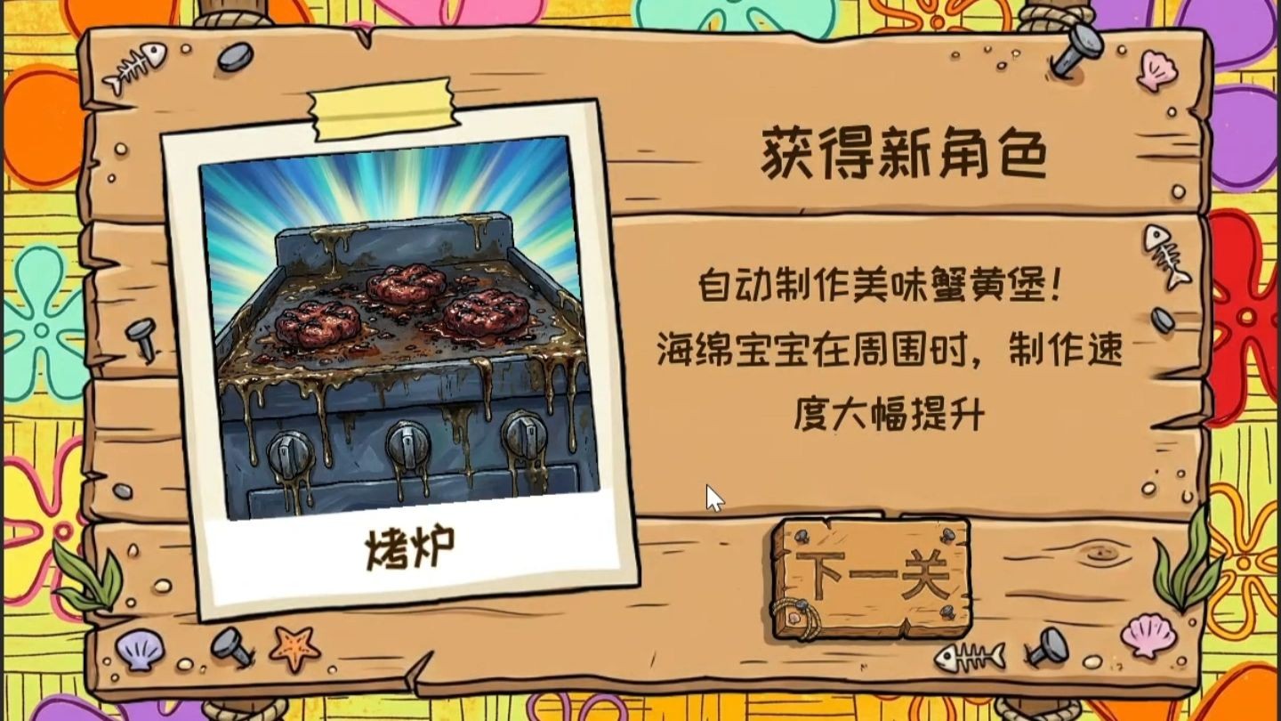 植物大战僵尸海绵宝宝版