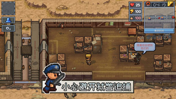 逃脱者2全地图