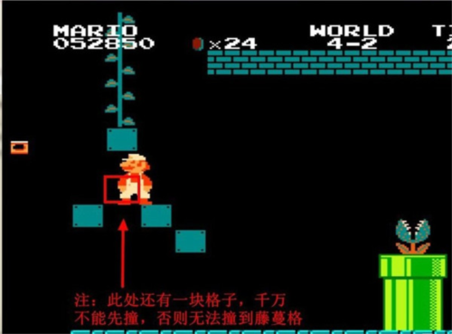 超级玛丽联机版