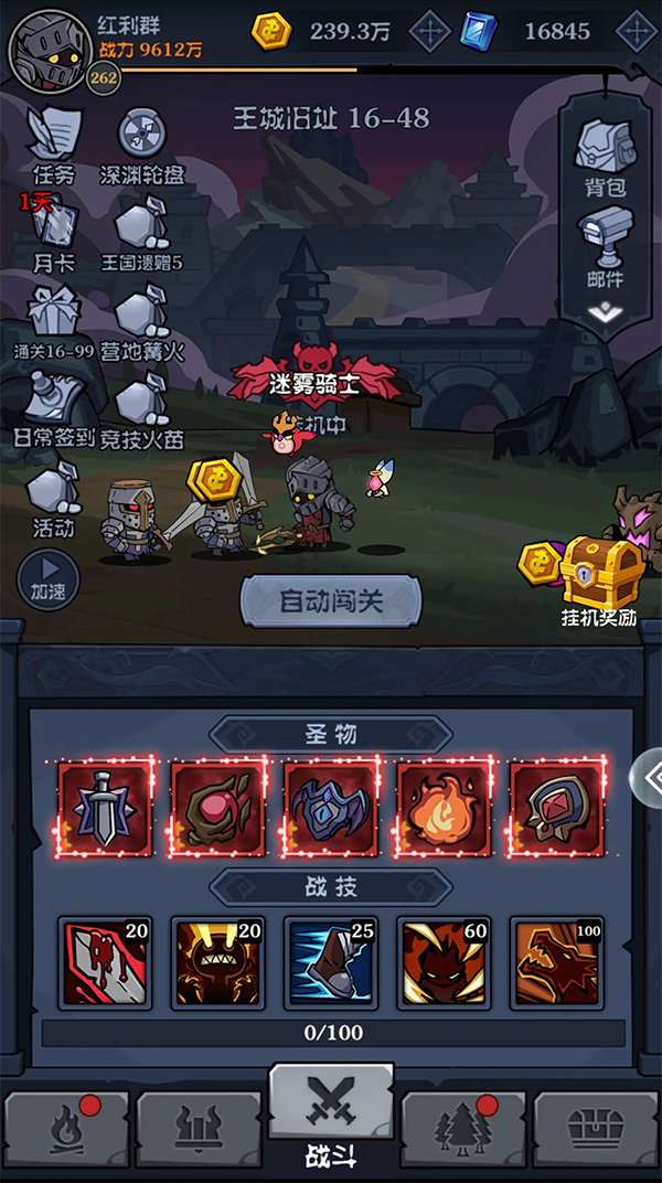 佣兵突击队