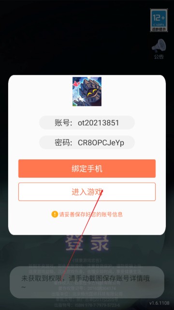 佣兵突击队