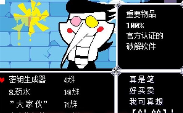 三角符文好人汉化组移植版