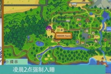 星露谷物语1.6手机版
