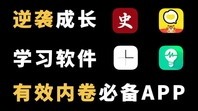 教育学习