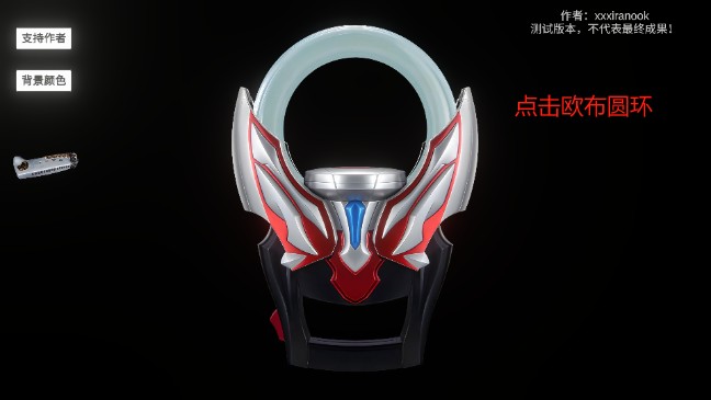 OrbRing模拟器