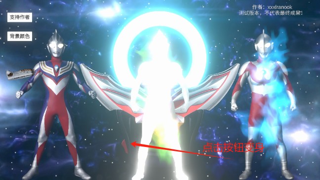 OrbRing模拟器