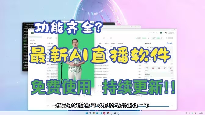 直播管理
