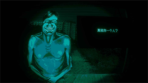 寻找伪人手机版