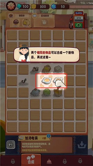 旅行串串
