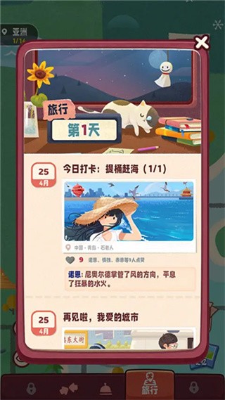旅行串串