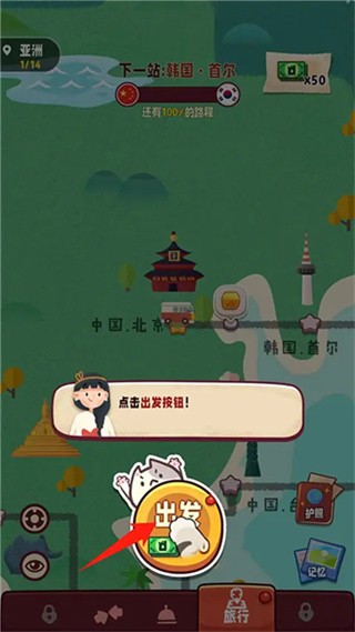 旅行串串