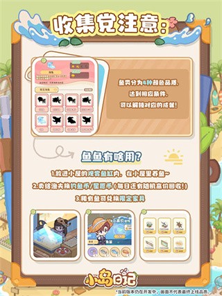 小岛日记